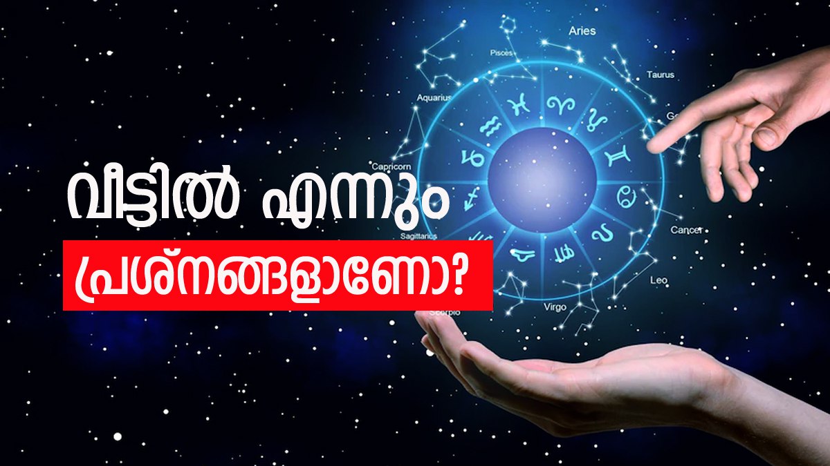 Vastu Tips For Home These Vastu Mistakes Can Bring Negative Energy To