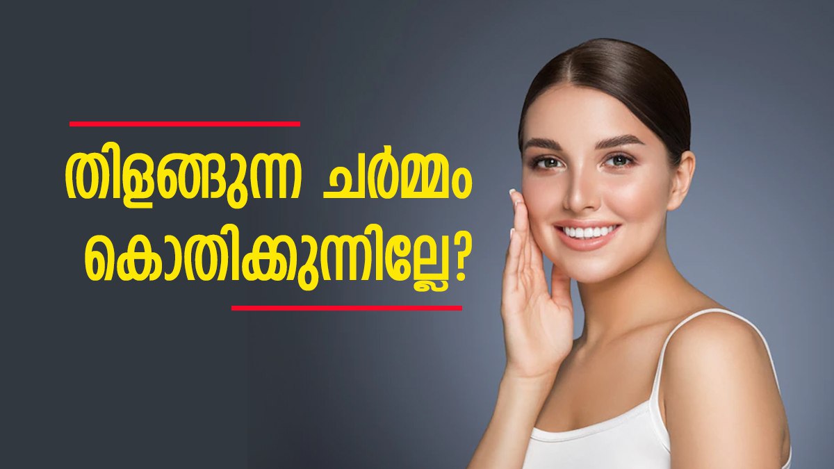 മുട്ട മുതൽ ഓറഞ്ച് വരെ; തിളങ്ങുന്ന ചർമ്മമാണ് കൊതിക്കുന്നതെങ്കിൽ ഡയറ്റി