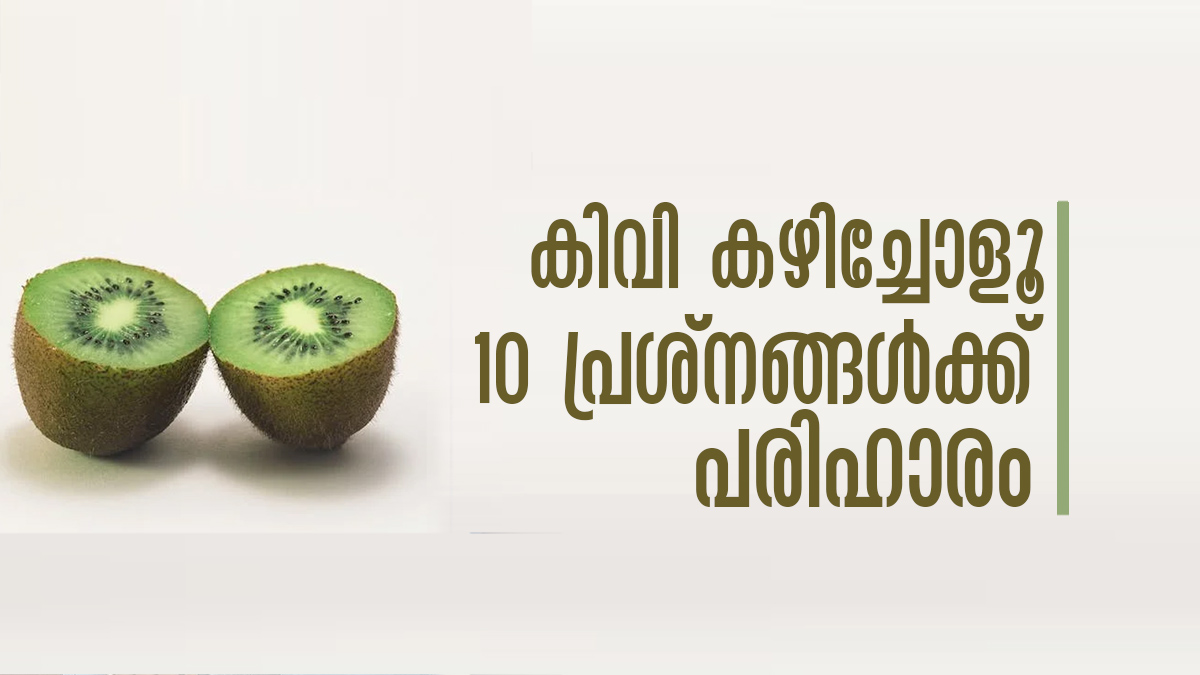 തടി കുറയ്ക്കണോ? നല്ല ഉറക്കം വേണോ..? തിളങ്ങുന്ന ചര്‍മ്മം വേണോ