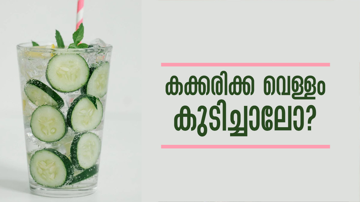 ദിവസവും രാവിലെ വെറും വെള്ളമാണോ കുടിക്കുന്നത്..? ഇനി ഇവനെയൊന്ന്