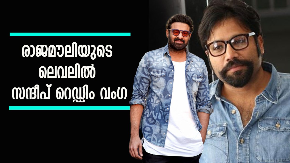 Spirit: Sandeep Reddy Vanga's Collaboration With Prabhas Equal SS ...