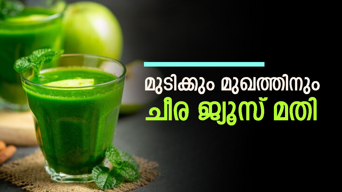 Health Tips Do You Know Spinach Juice Helps In Hair Growth And Glowing