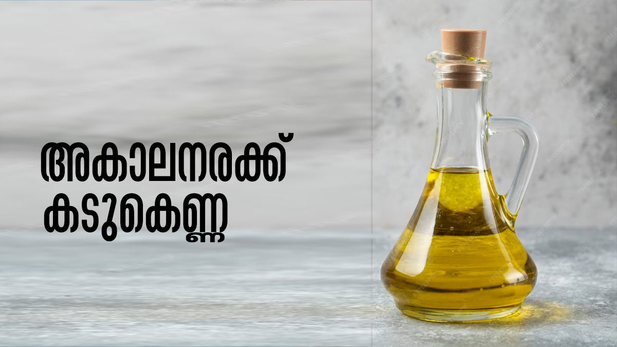 അകാലനരയാണോ നിങ്ങളുടെ പ്രശ്‌നം; നിരാശപ്പെടേണ്ട, കടുകെണ്ണയിലുണ്ട്