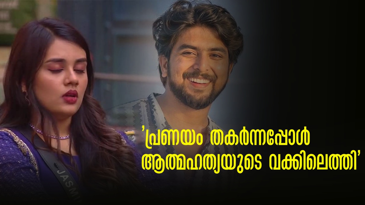 Bigg Boss Malayalam Season 6; Is Gabri in love with Jasmine, You Don't ...