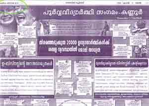 Advertisement of Relent